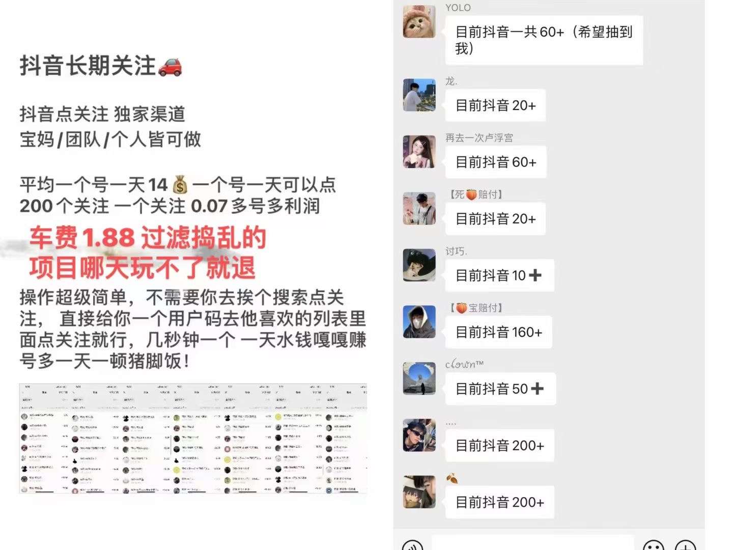 斗音关注单号日入10+，O撸稳定，详细讲解，长期稳定绿色项目-第2张图片-首码圈