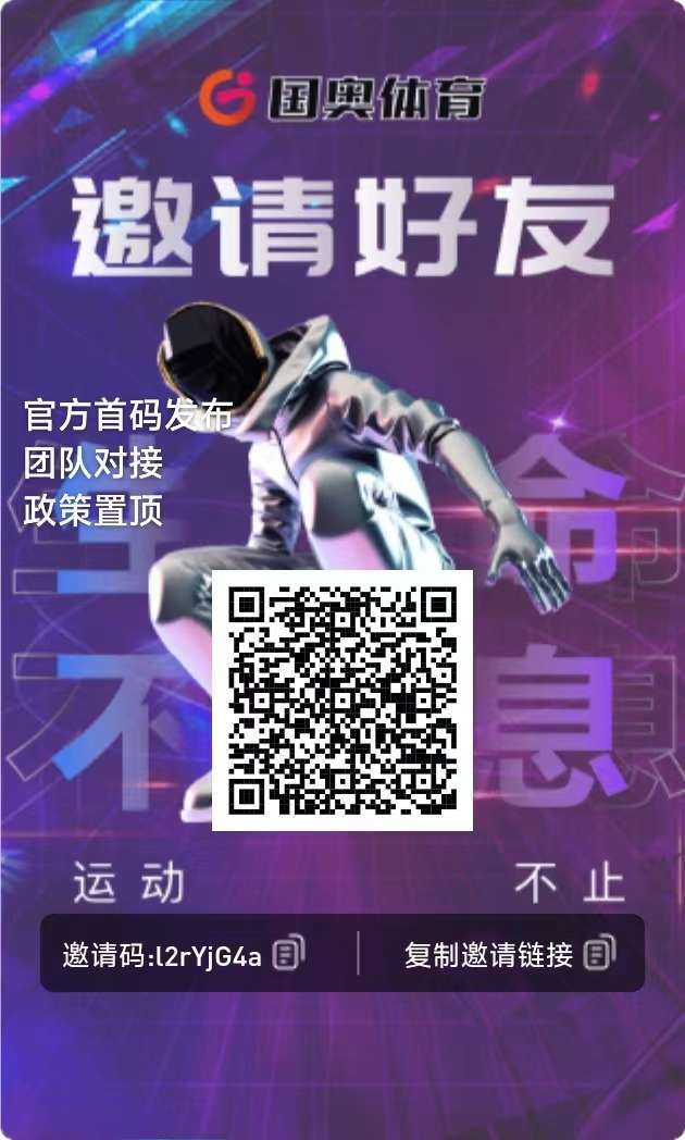 囯奥体育:震撼来袭，2023年4月已上线一个王炸大项目-汇一线首码网