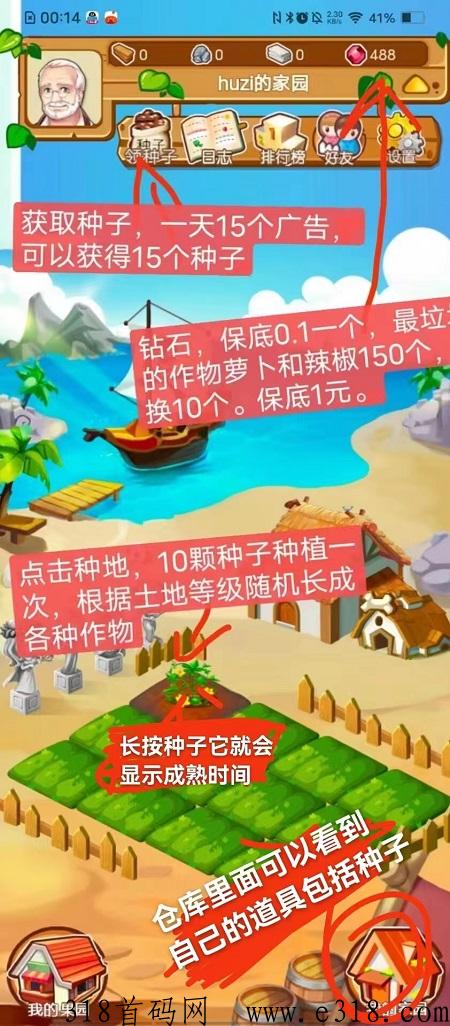 优越农场怎么玩 优越农场赚钱是真的吗