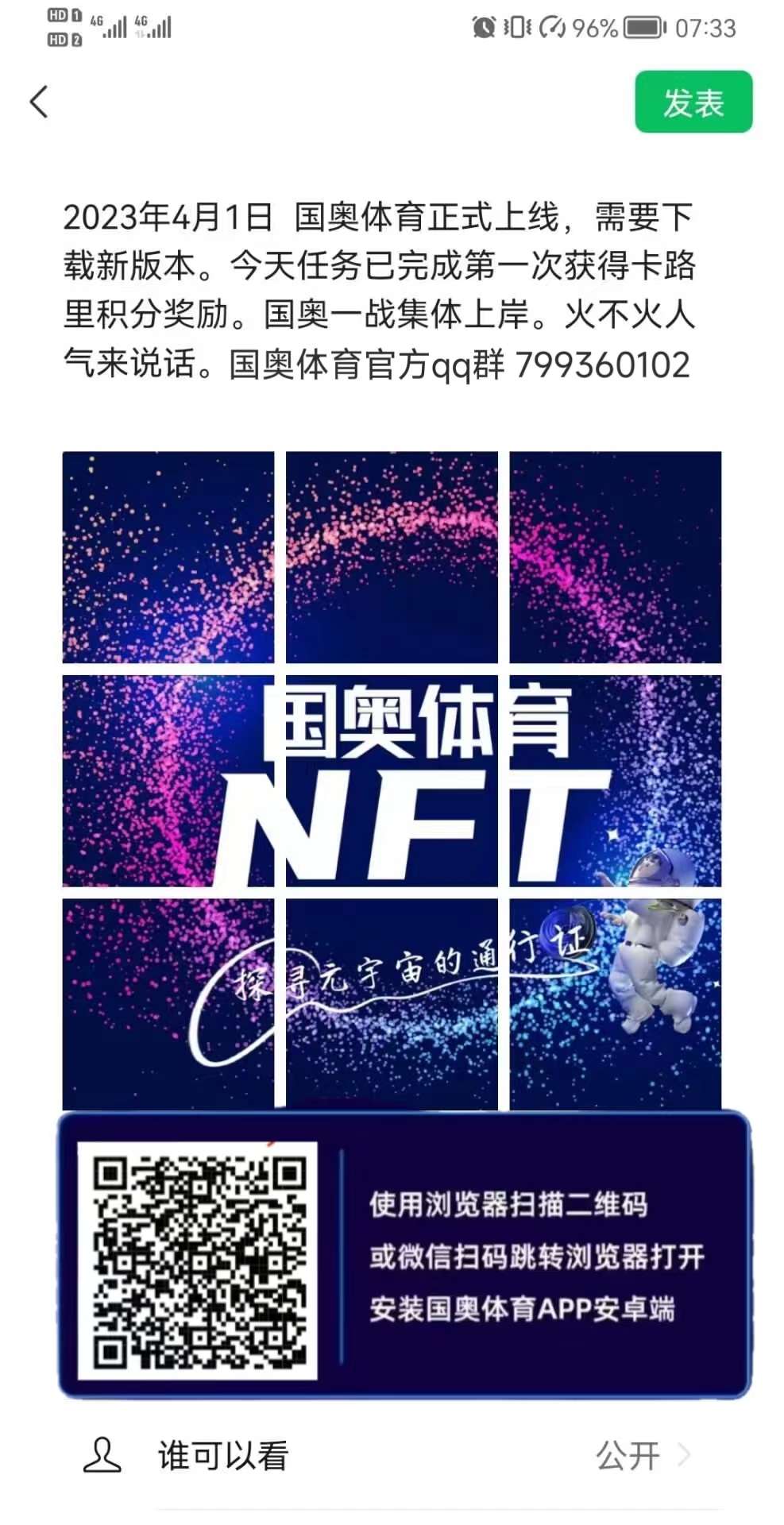 囯奥体育，管方首码 ，卷轴新升级项目高扶持，千万不要错过-汇一线首码网
