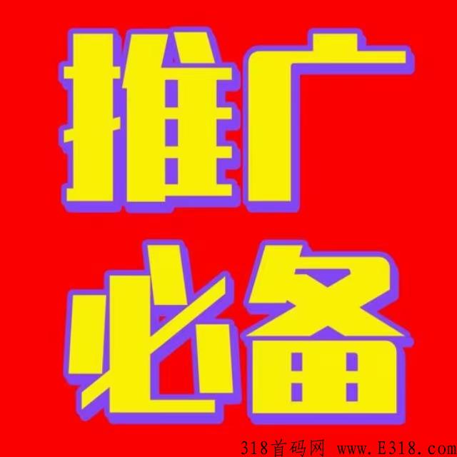 全民商盟类似的app 全民商盟网页版登录入口