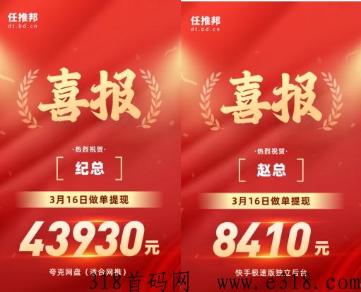 任推邦官方邀请码 任推邦是什么公司