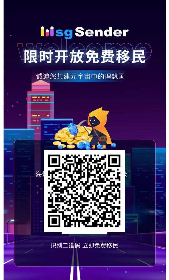 MSG理想国，乌托邦模式，5月份开通交易可能变现