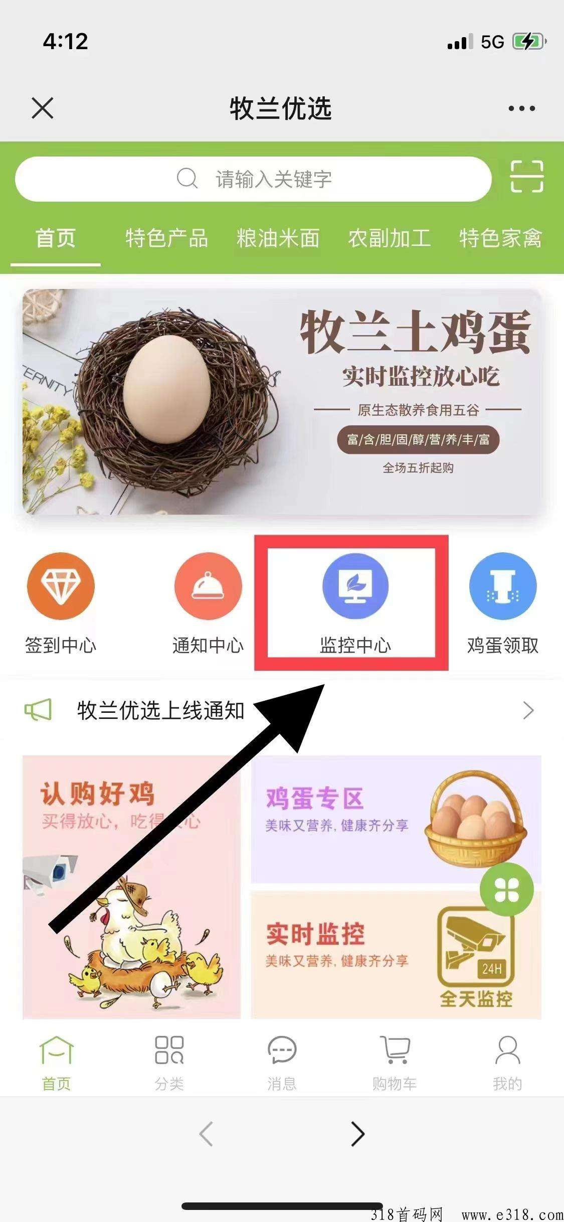牧兰农业疯狂的小鸡，云养鸡，首码来了，让用户买得放心，吃得安心