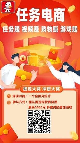 飞毯盒子：注册送0.3，任务、电商综合平台，每天领分红