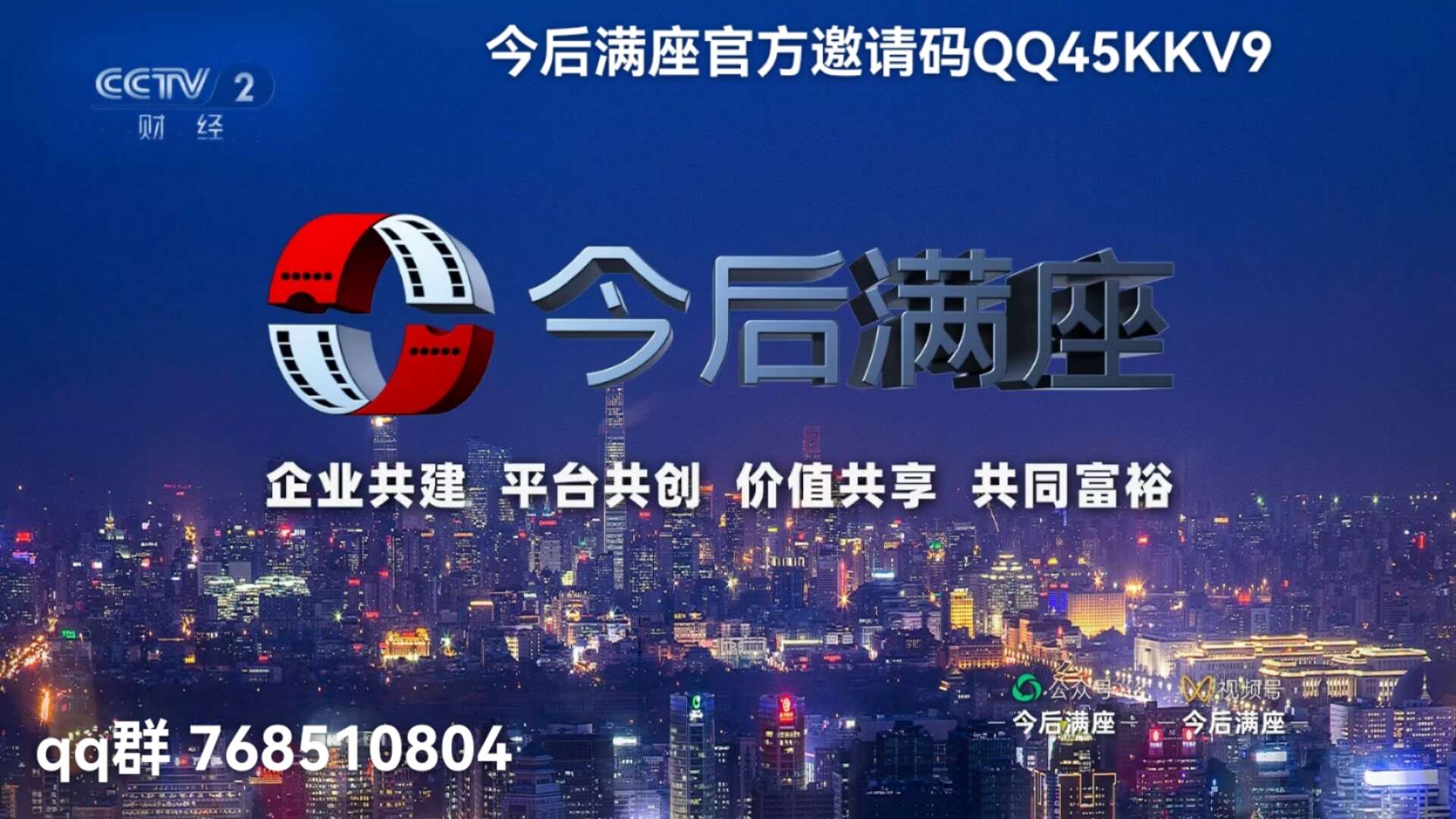 今后满座：盛世坚盾1.0版今日上线，首发注册流程