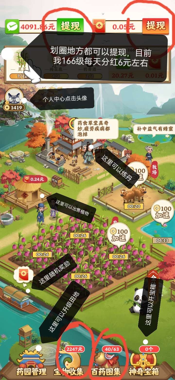 5号首码零撸项目已经开始分红了