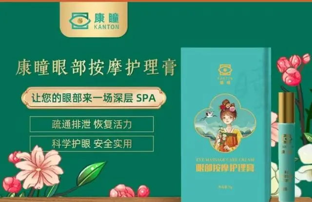 康瞳系统(新零售模式)