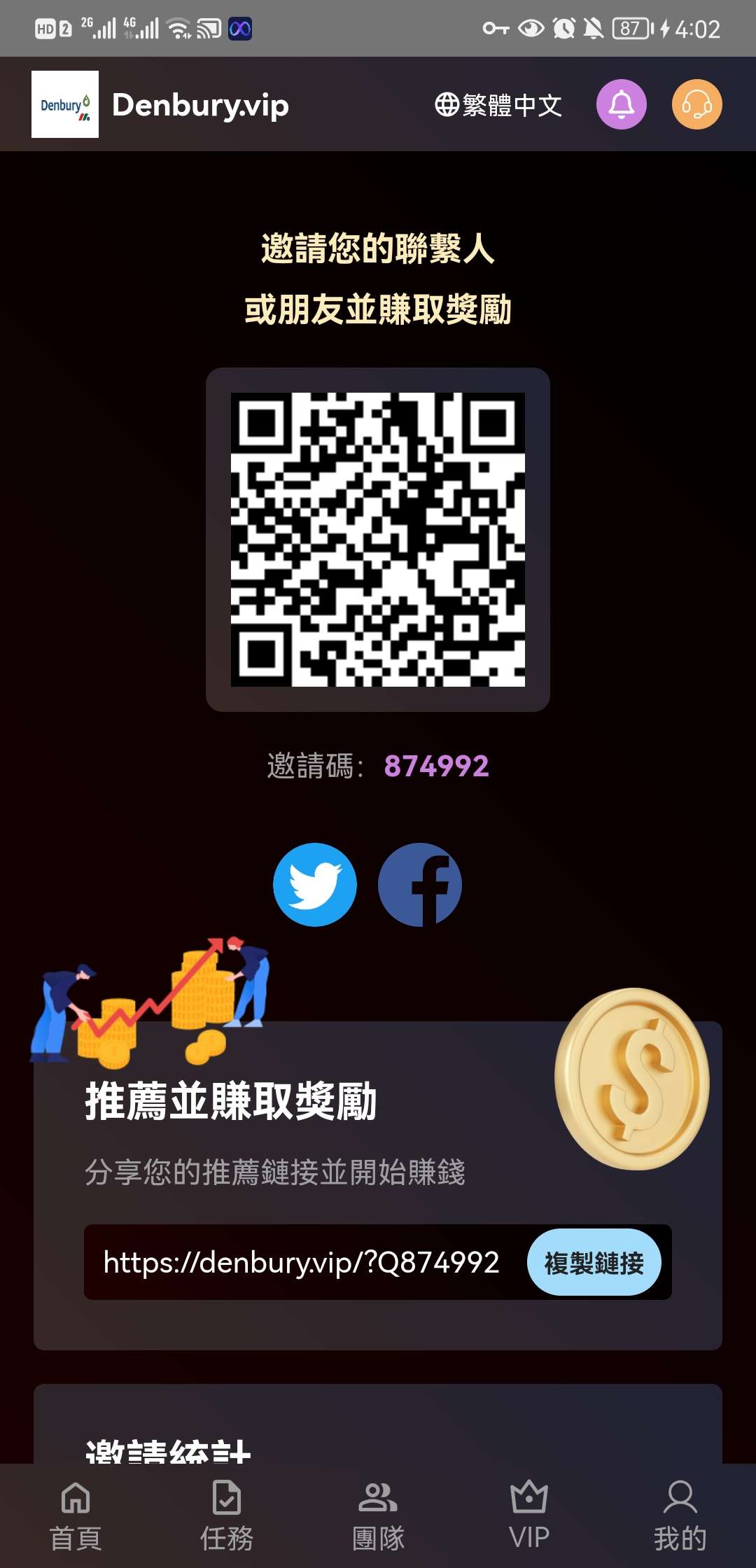 首码0撸！注册后每天简单领取0.5U