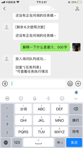 ChatGpt 个人订阅号项目