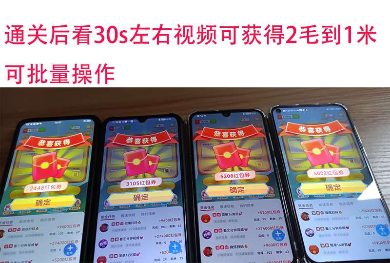 成语升官记首码上线，一款看零撸广告视频赚米app，附方法长久稳定到账！