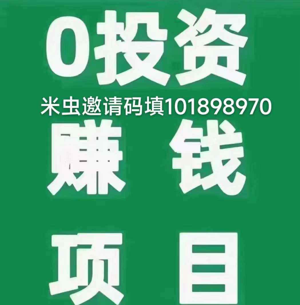 米虫短视频：米粒通证经济风口下，打通元宇宙的新征程