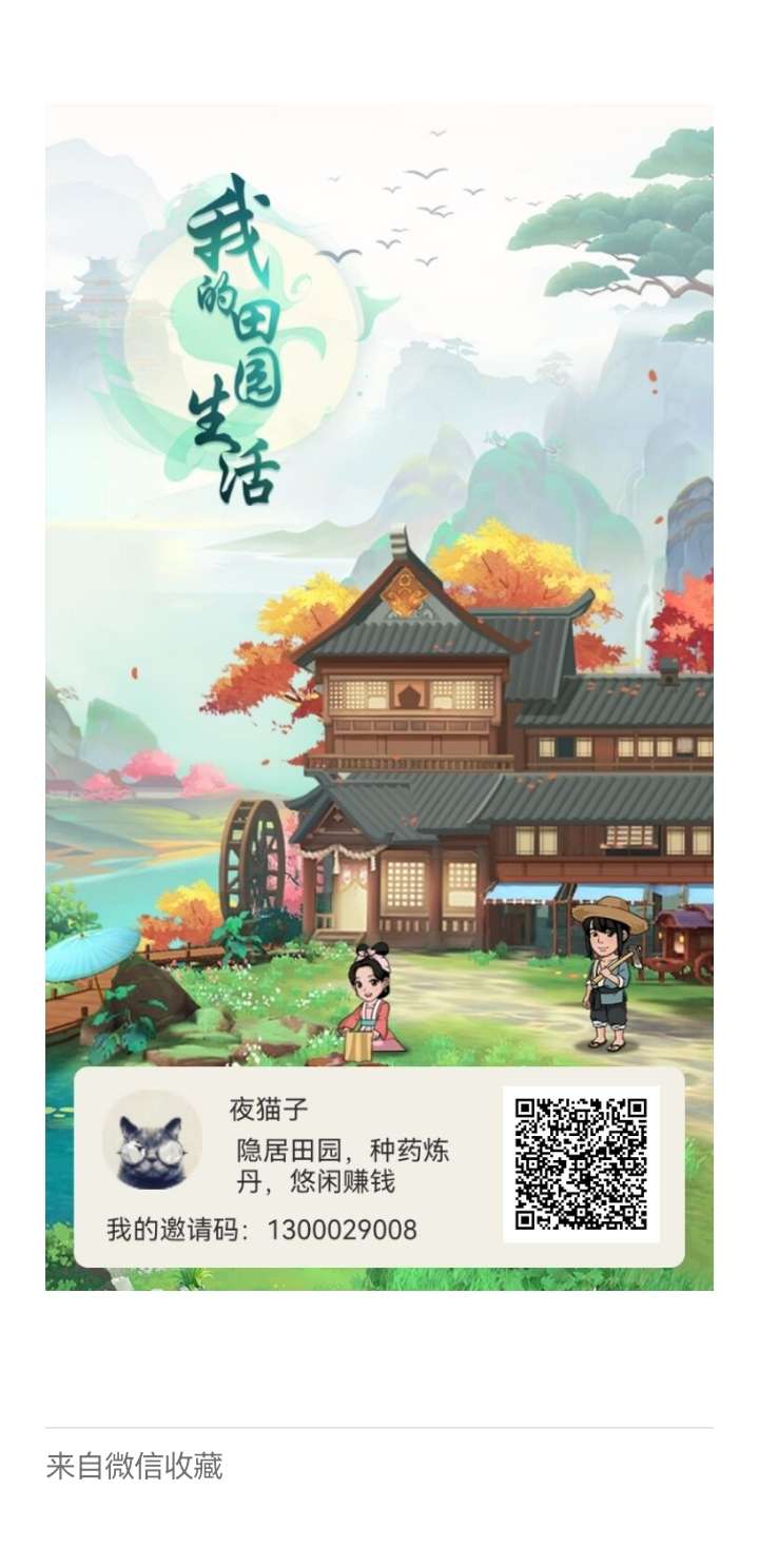 今日零撸首码推荐