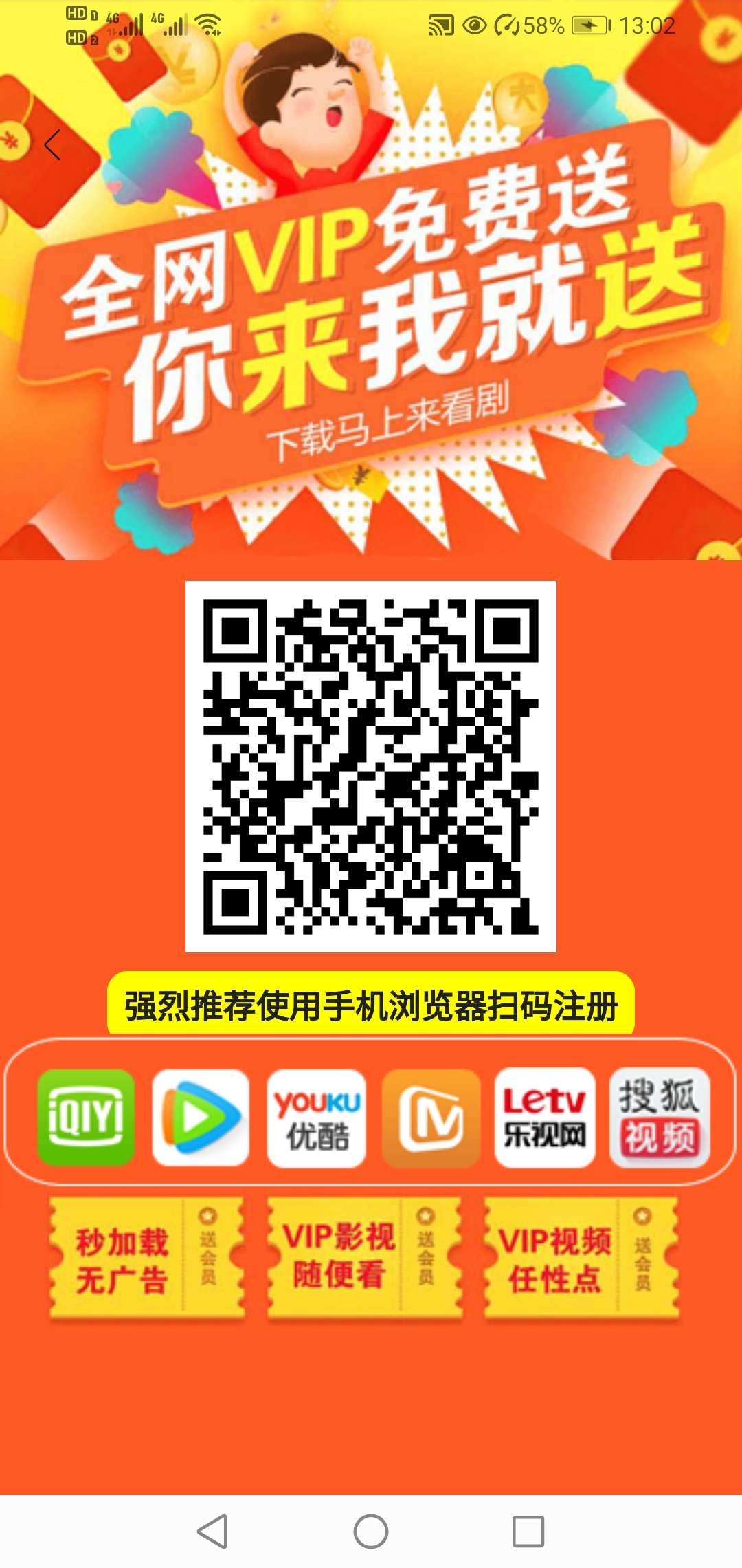 未来视界2023 大黑马，全网影视 VIP 免费送！隐留必备神器！