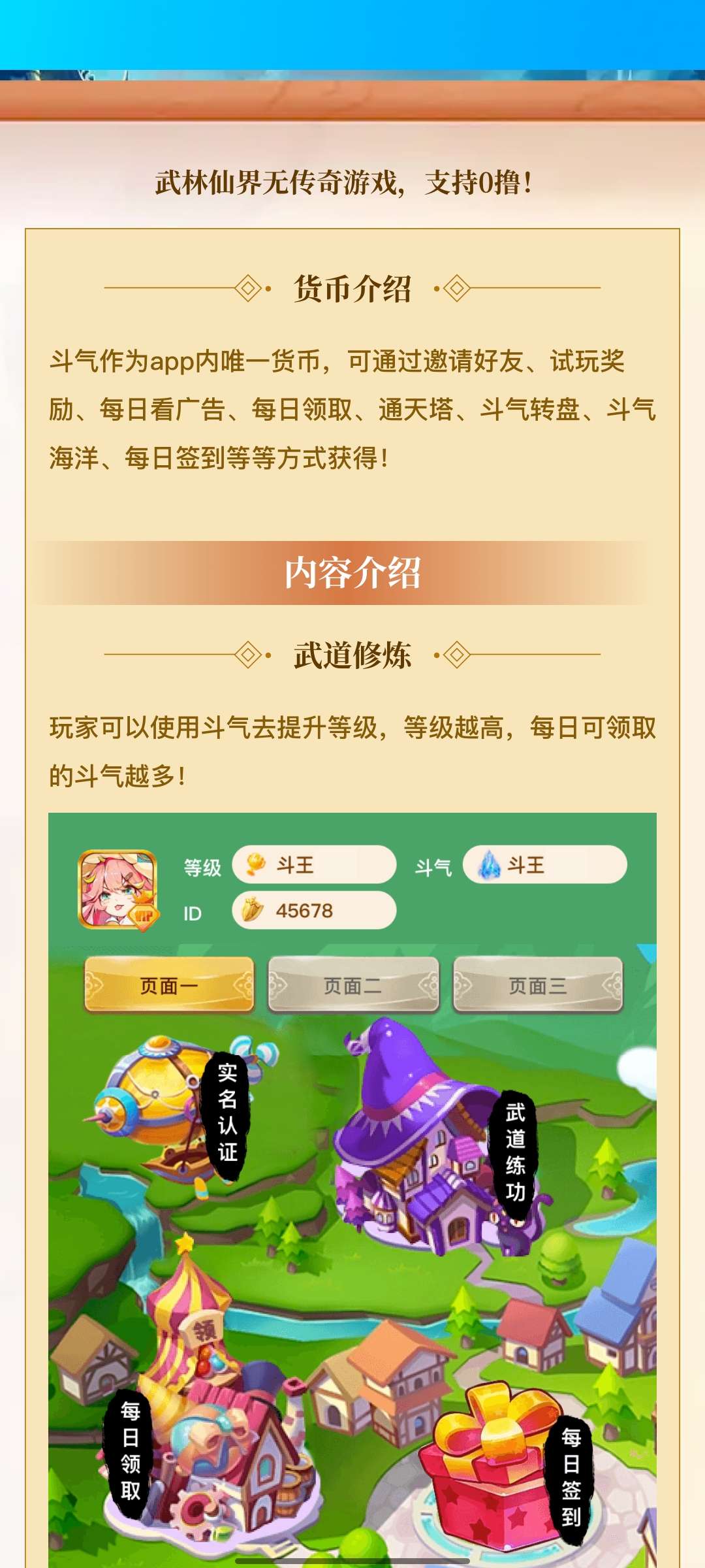 4.23最新0撸项目，武林仙界，无传奇，进群高扶持