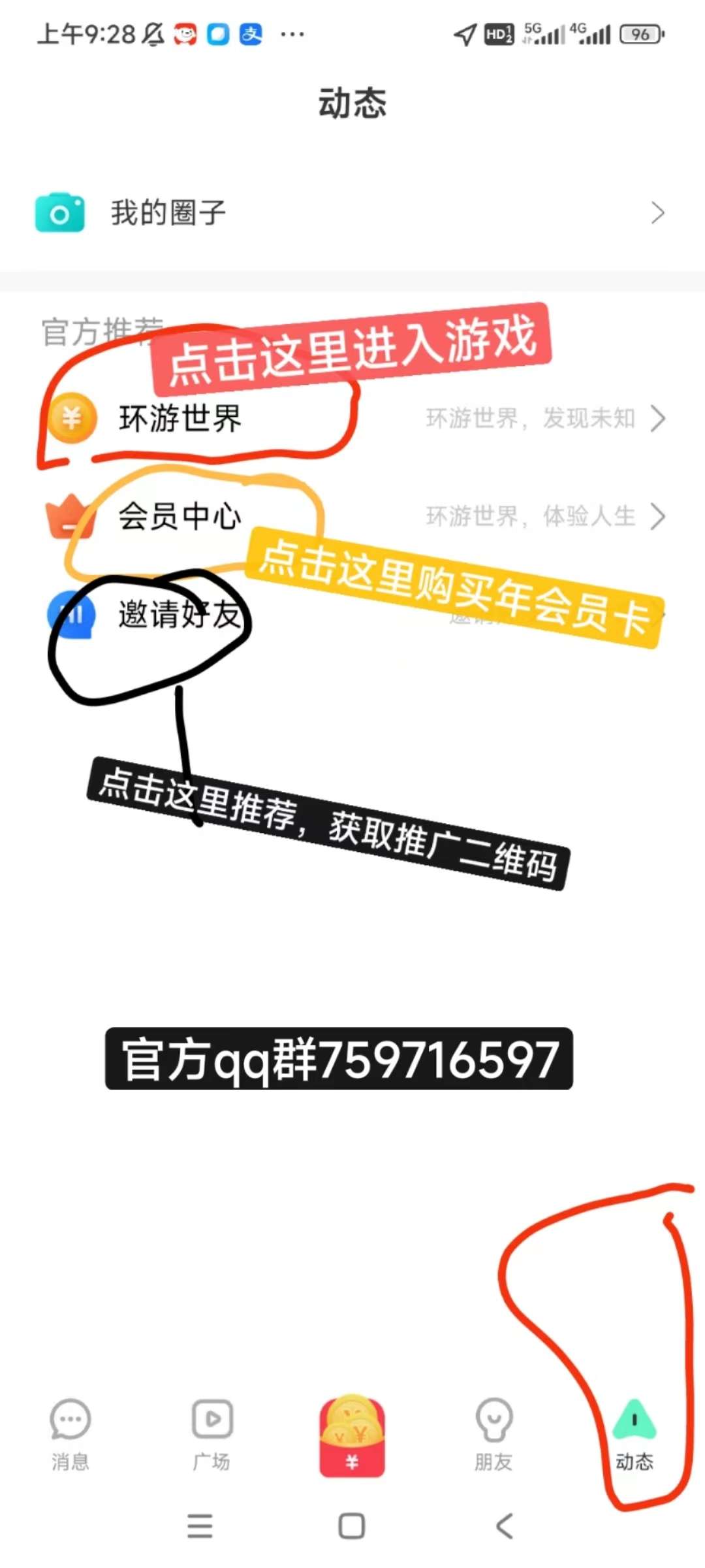 环游世界app是什么制度， 环游世界有什么优势和未来发展前景怎么样？