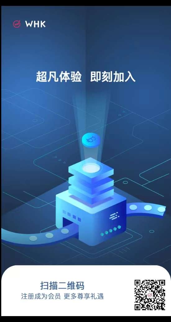 注册WHK，察势者智，驭势者赢，抢占先机，您定能成为人生赢家