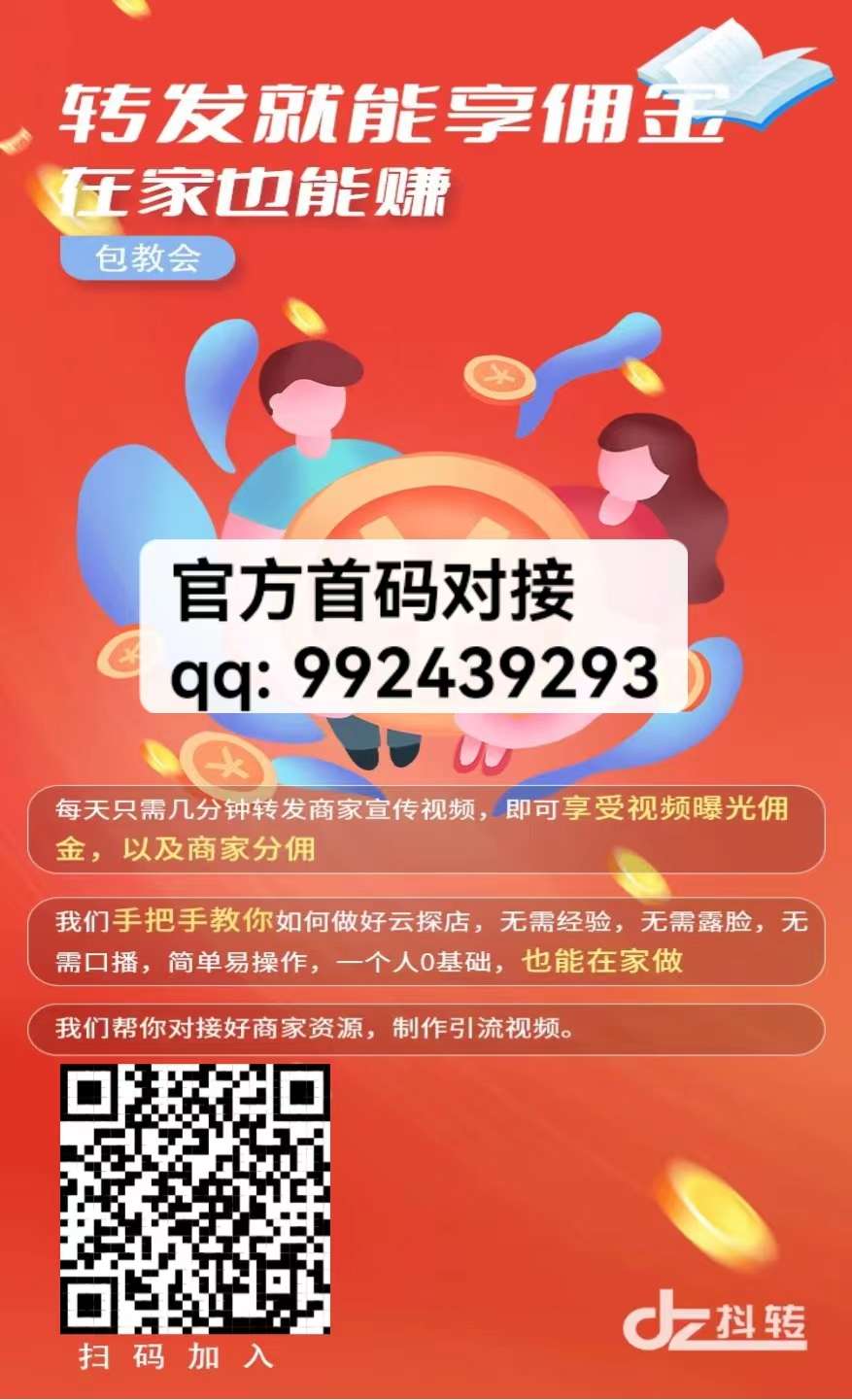 2023顶级项目，《抖转短视频》，全新改版模式，全网最高扶持，即将上线！！