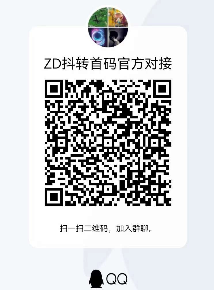 2023顶级项目，《抖转短视频》，全新改版模式，全网最高扶持，即将上线！！