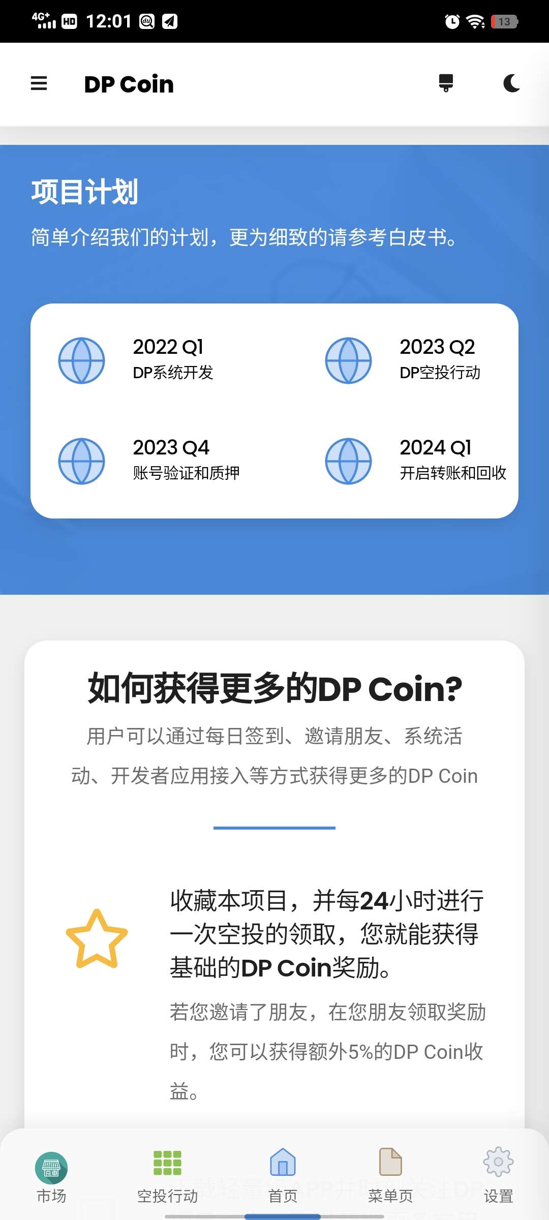 炸裂拿好:DP 公链年底质押kyc,2024年1季度内转回收,2.3季度主网交易，-第2张图片-首码圈