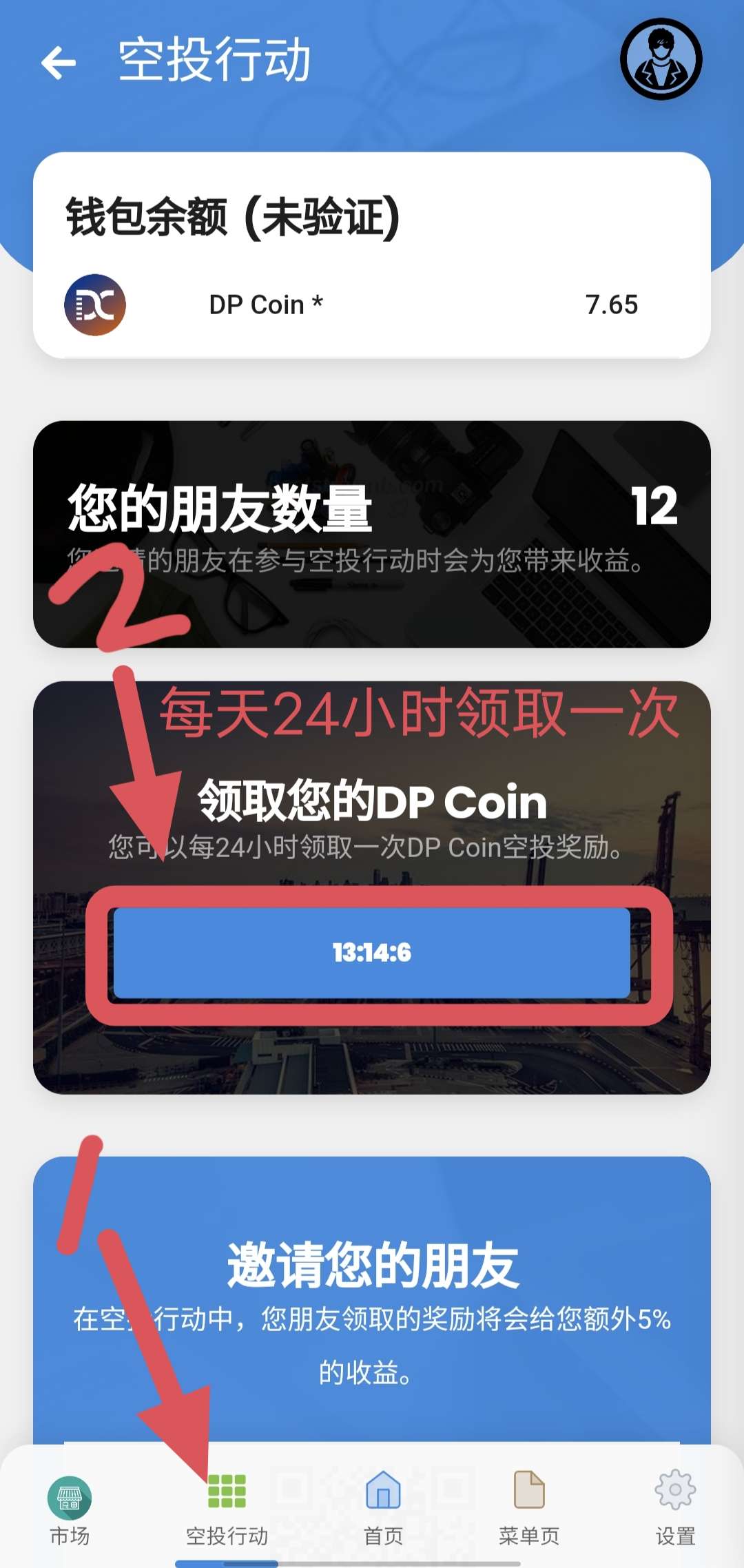 炸裂拿好:DP 公链年底质押kyc,2024年1季度内转回收,2.3季度主网交易，-第7张图片-首码圈