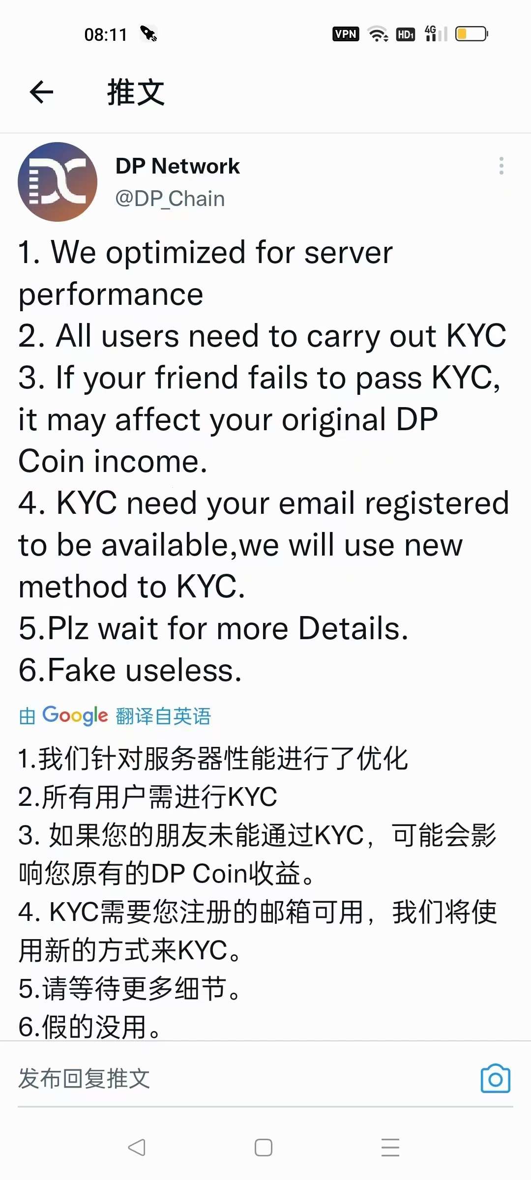 炸裂拿好:DP 公链年底质押kyc,2024年1季度内转回收,2.3季度主网交易，-第5张图片-首码圈