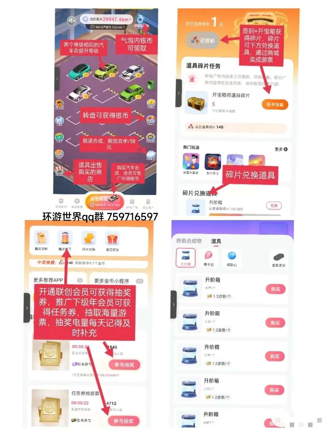 环游世界怎么样，三分钟带你了解环游世界app新模式