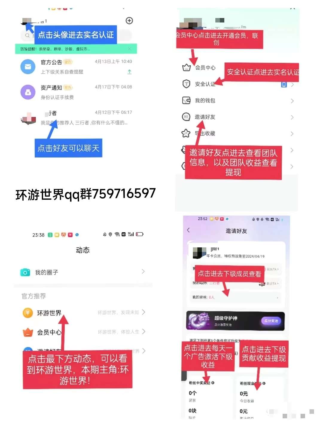 环游世界怎么样，三分钟带你了解环游世界app新模式