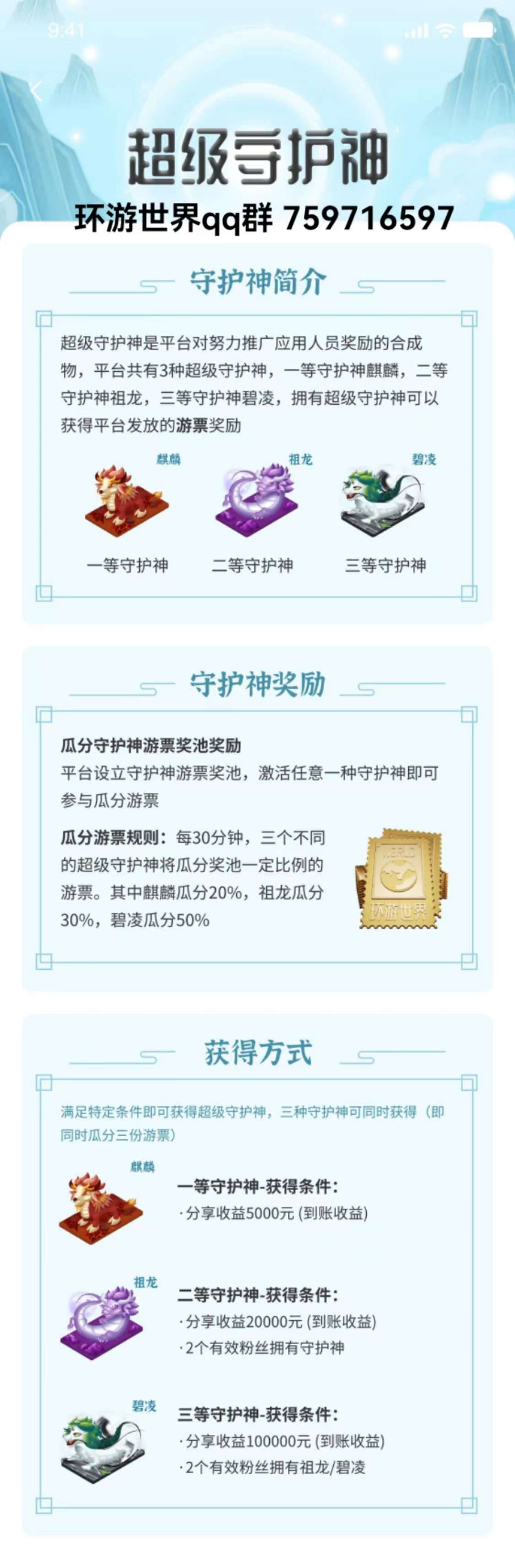 环游世界怎么样，三分钟带你了解环游世界app新模式