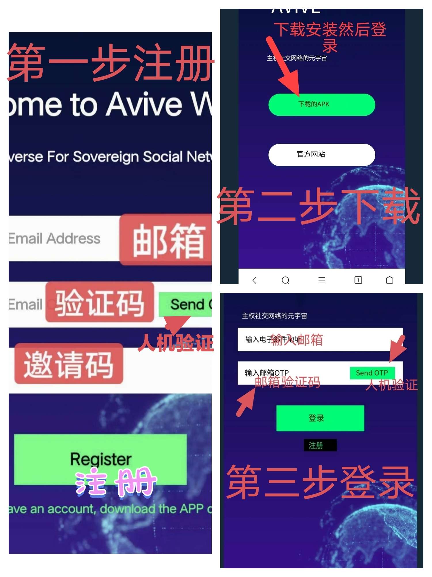 零撸Avive全球公链vv币每天送比特b众多大V都在推年度最火