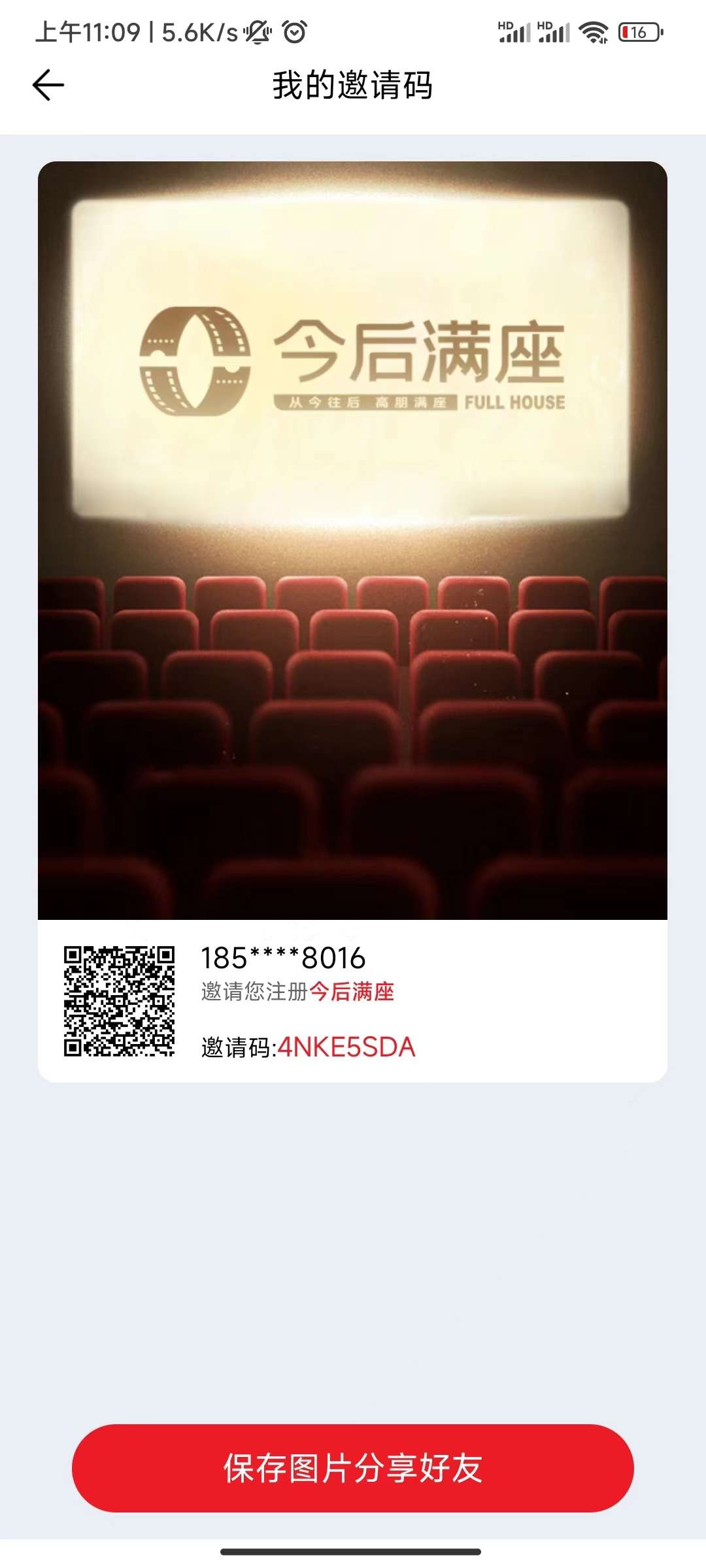 今后满座官方邀请码注册，通证变现赚米教程！一个13以上！