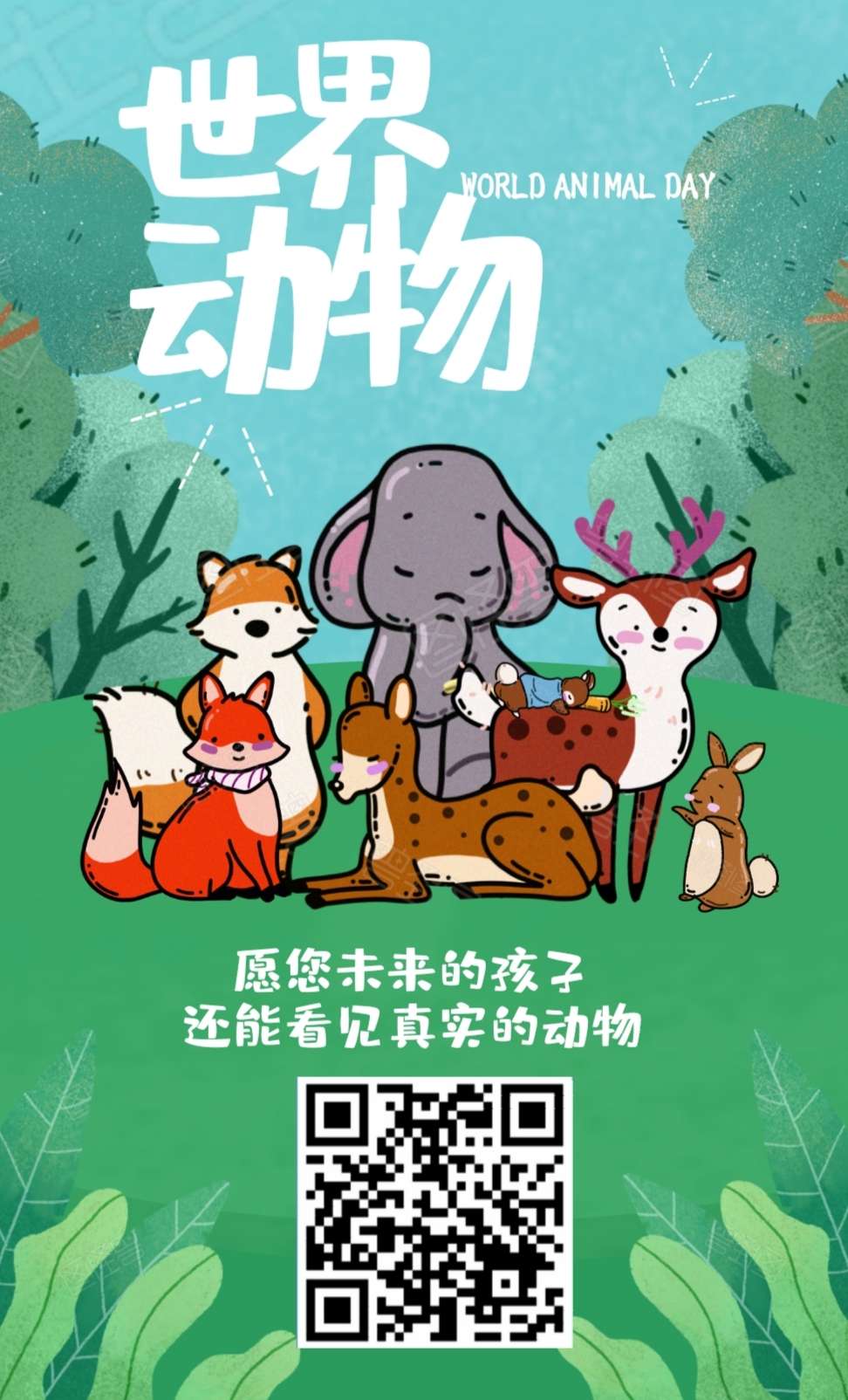 动物乐园，火爆进行中，注册就送孔雀，每天抢购很火爆！