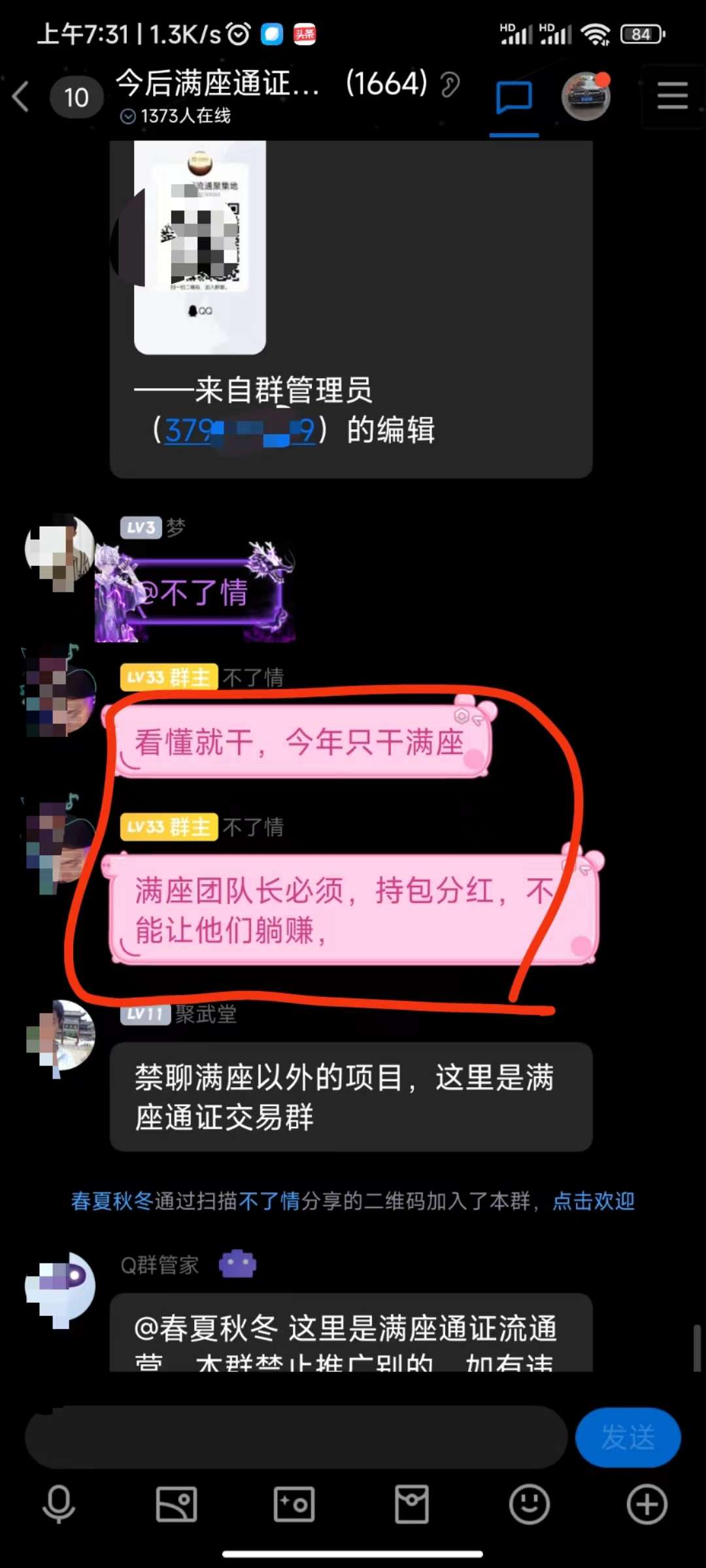 今后满座卷轴生态即将上线油卡，酒店，机票，等充值中心！一个14以上
