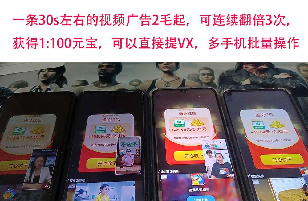 消消成富翁，一款纯看广告赚米app，一条30s左右的视频2毛起