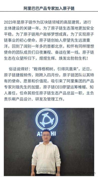 国际支付宝原子链注册量已达1500万！