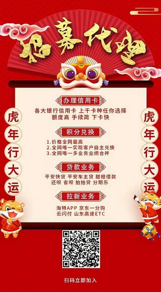 卡盒办卡推广平台，人人注册就是一级代理！