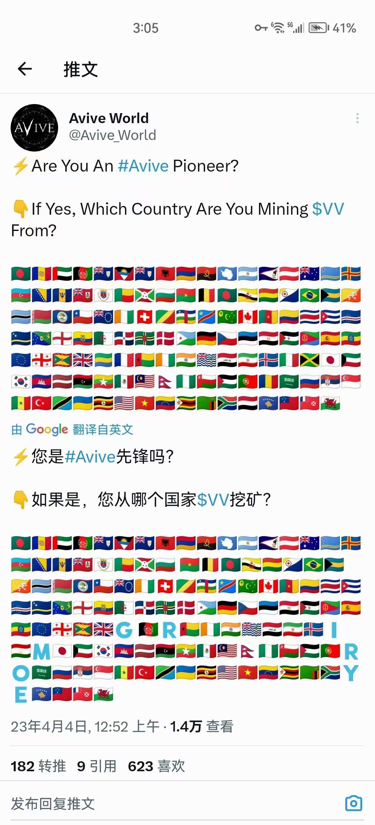 全球都在w的avive,到底有多火？热度超酷尔-第2张图片-首码圈