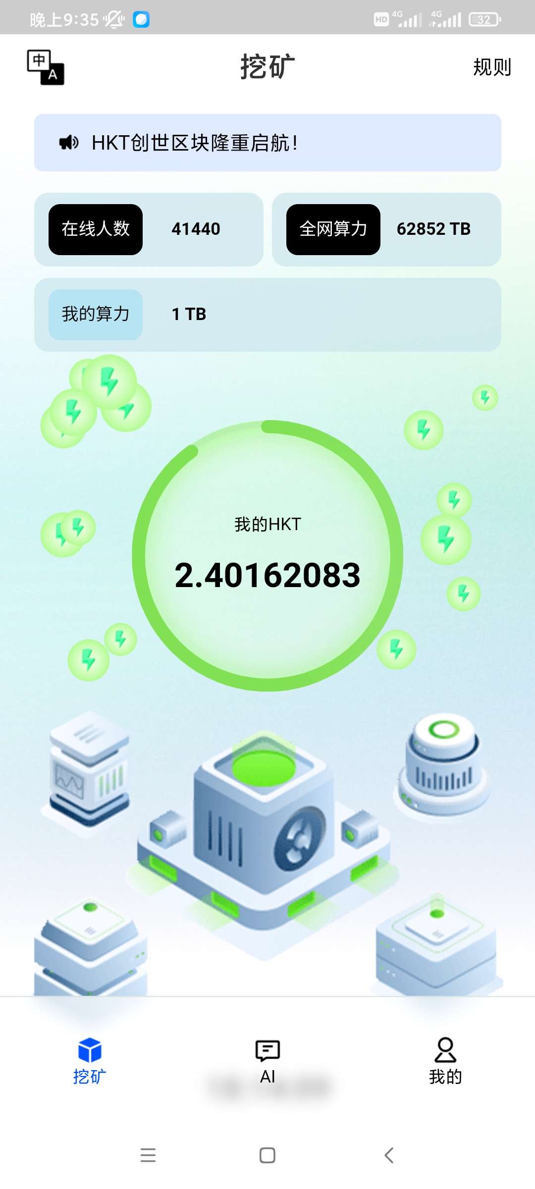 最新公链-第1张图片-首码圈