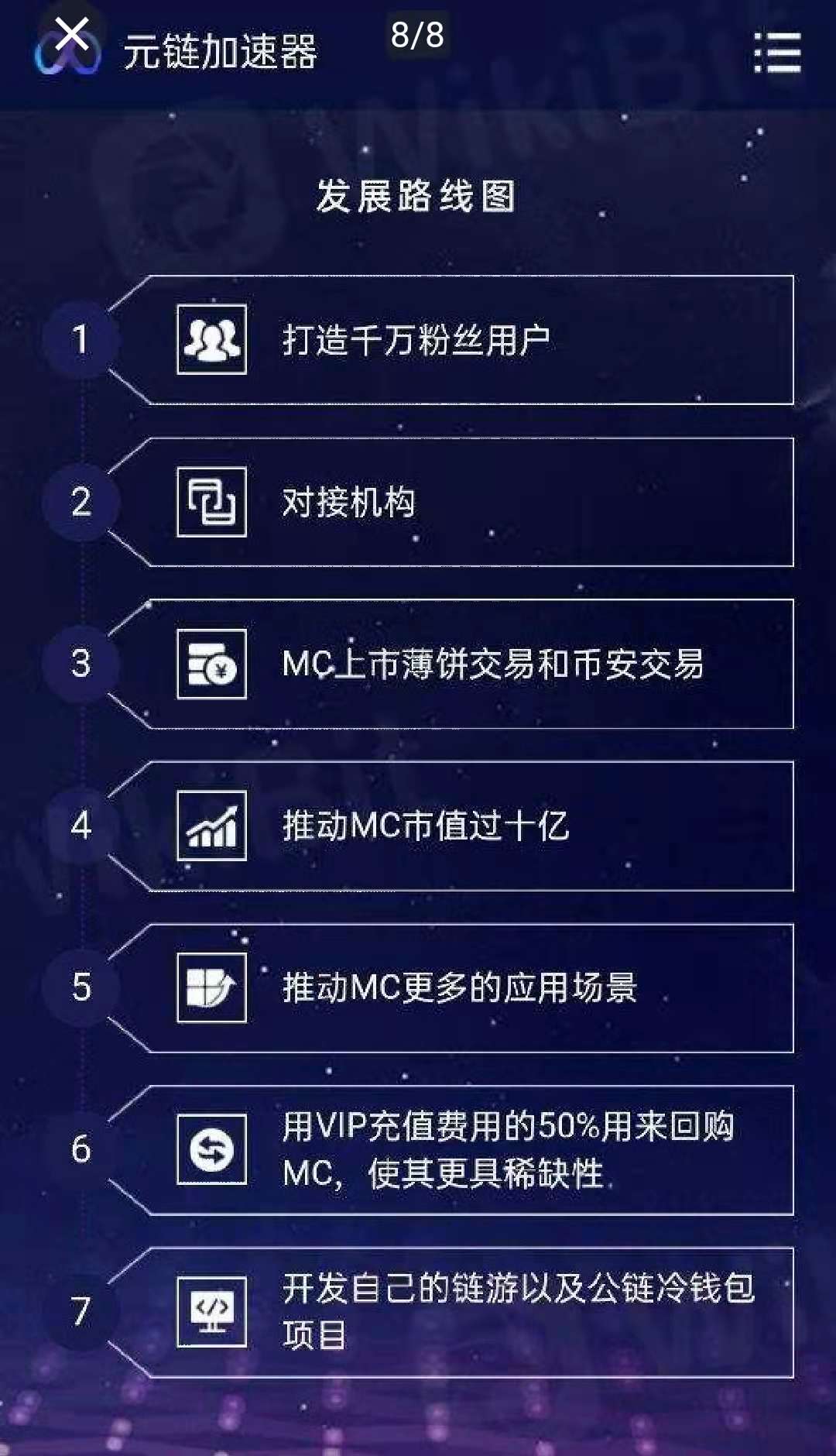 元链MC主流公链已成定局,科学上网王者品牌永久免费庆幸遇到珍惜吧！-第2张图片-首码圈