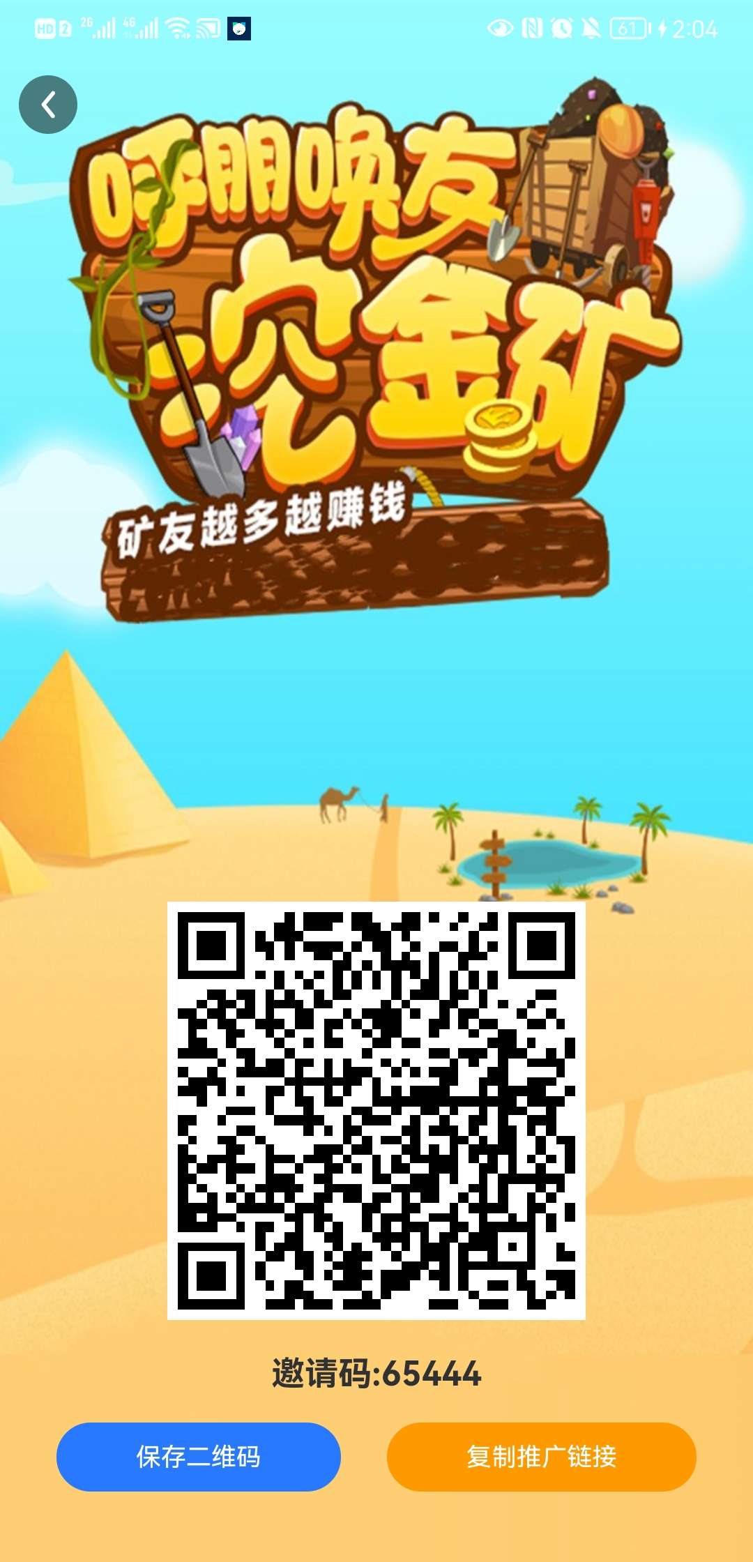 首码，每天零撸3U！早上车早吃肉！
