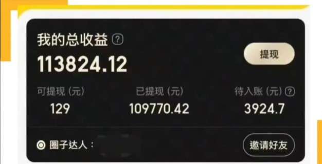 美团圈圈，美团官方旗下正规项目火爆上线！插图2