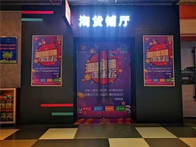 淘货铺无货源电商 自动出单 不销售 不推广  只负责下单-第6张图片-首码圈