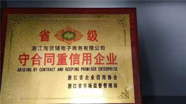 淘货铺无货源电商 自动出单 不销售 不推广  只负责下单-第3张图片-首码圈