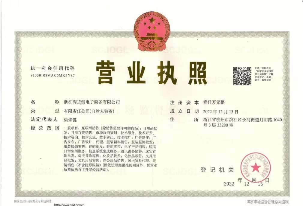 淘货铺无货源电商 自动出单 不销售 不推广  只负责下单-第5张图片-首码圈