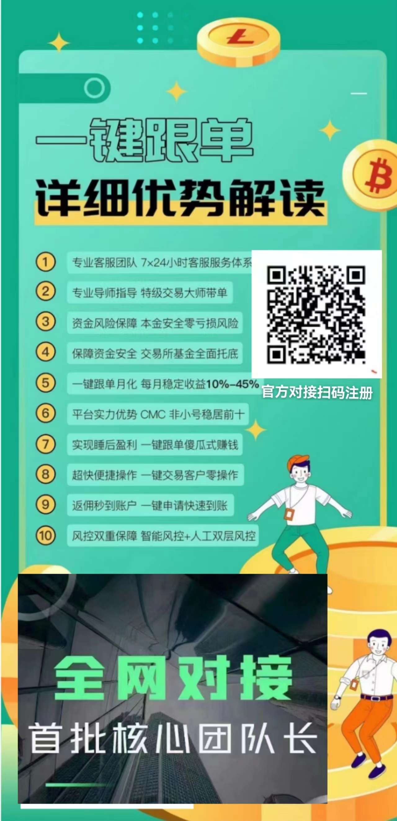 KuCoin.Pro一键跟单是什么，KuCoin.Pro大鲸社区顶级对接