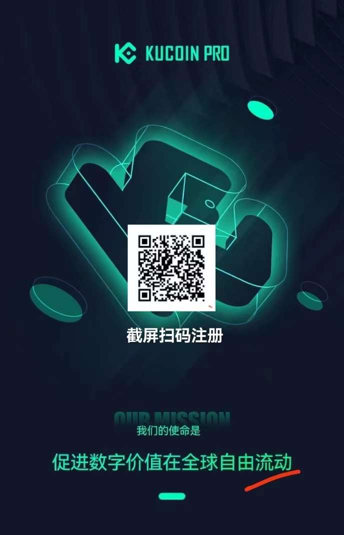 KuCoin.Pro一键跟单是什么，KuCoin.Pro大鲸社区顶级对接