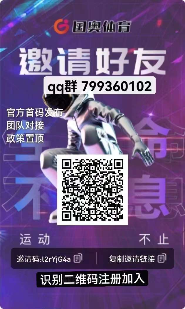 一图读懂国奥体育排线快速玩法【高手揭秘】-首码网-网上创业赚钱首码项目发布推广平台