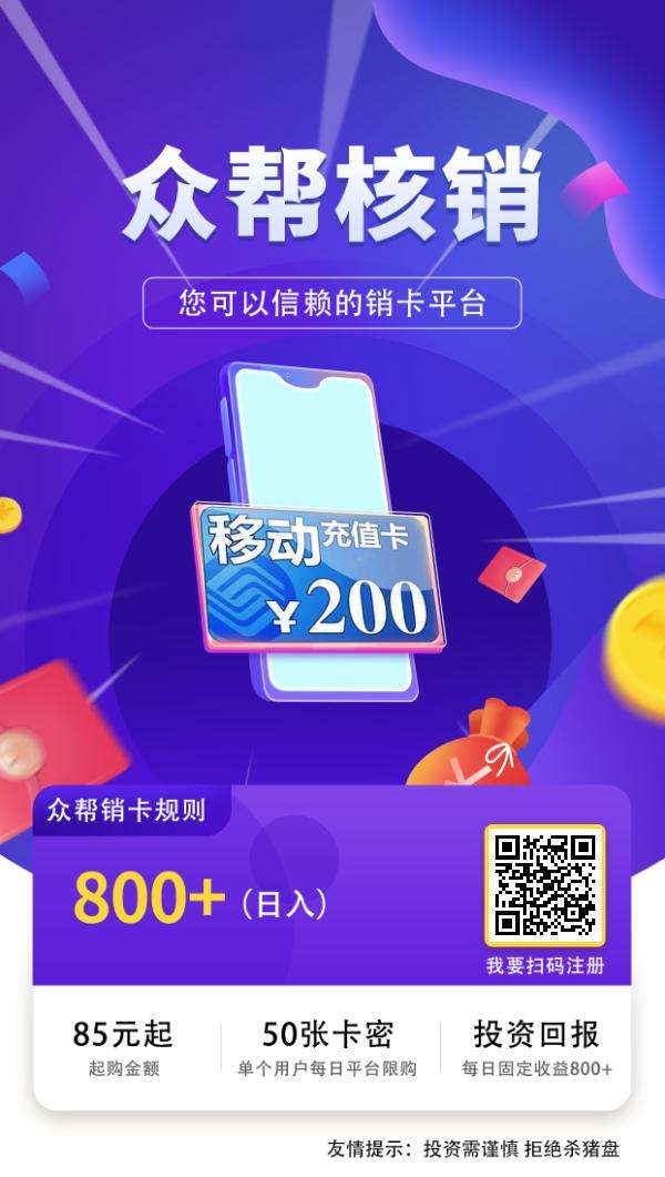 5代收益 话费打金 自用或者回收 提供渠道 2分钟变现-第1张图片-首码圈
