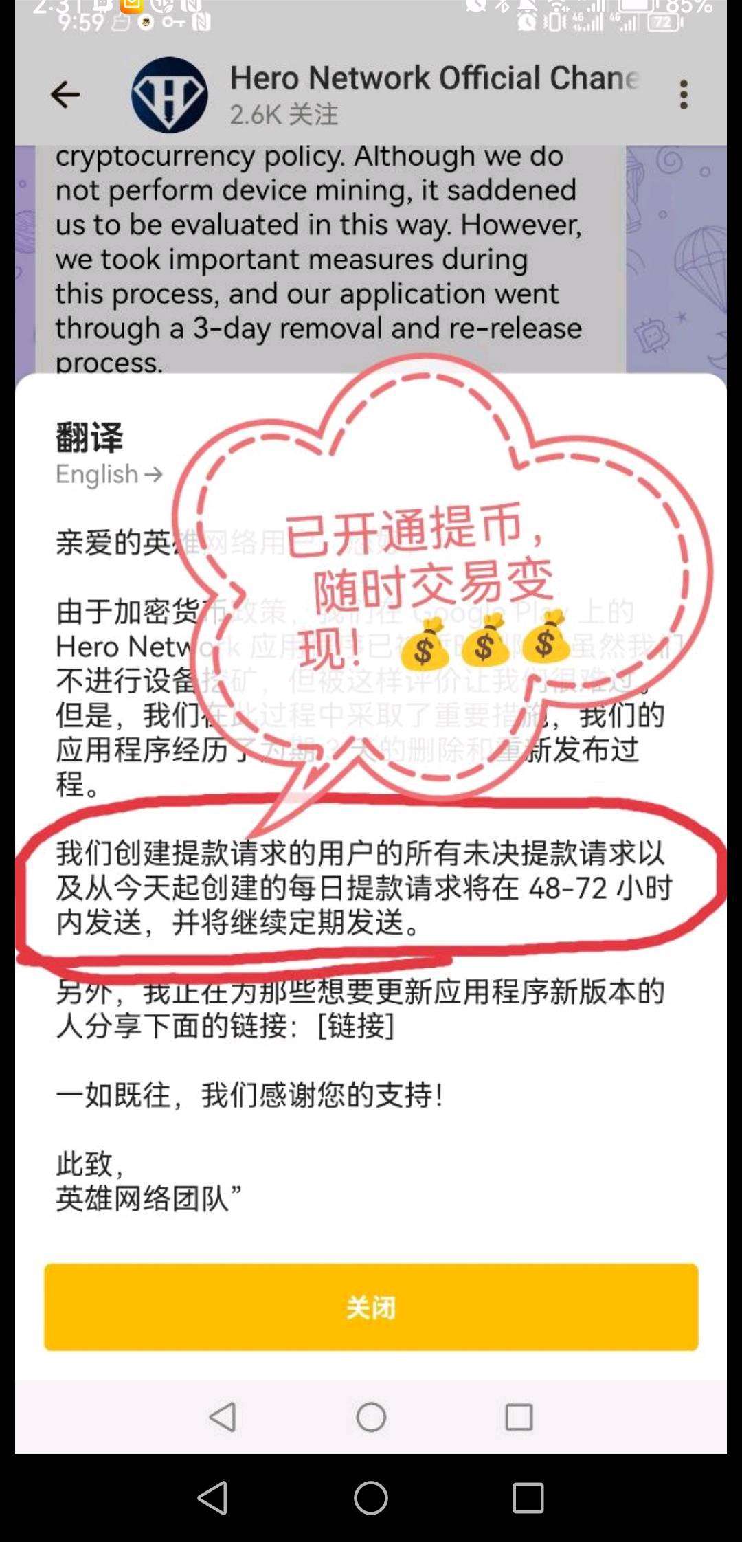 HERO NETWORK首码启动,很值q-吾爱首码网