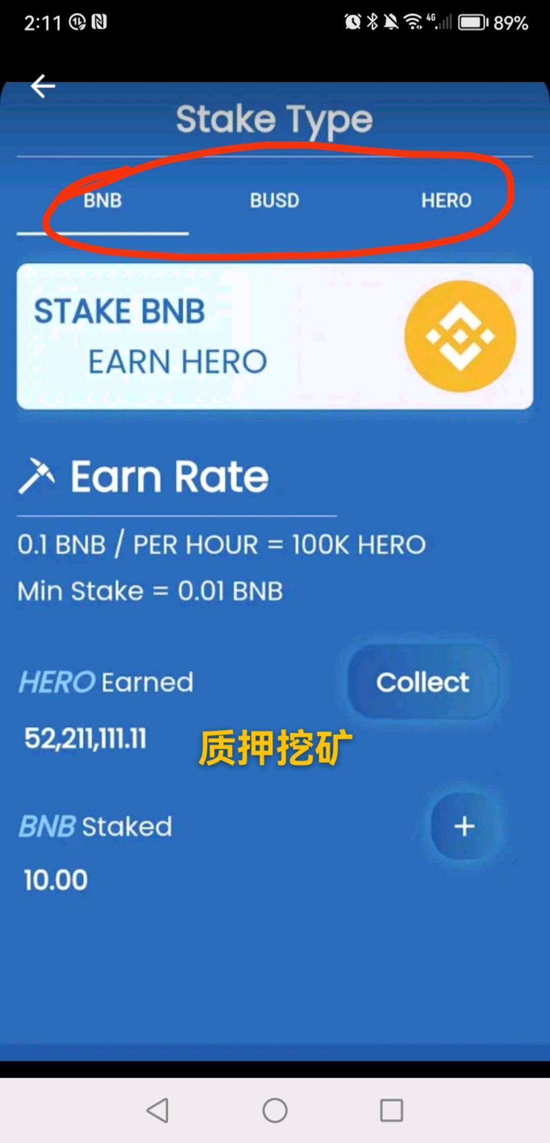 HERO NETWORK首码启动,很值q插图3